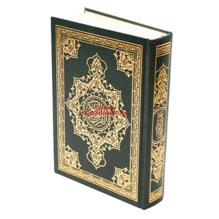 Al-Quran Al-Kareem (Beirut Print) - Indo-Pak Script Hard Cover (Medium Size)-13 Lines