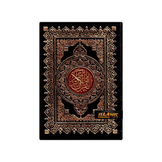 Al Quran Al Kareem - Mushaf Uthmani Beirut Print Small Size (12x17CM)