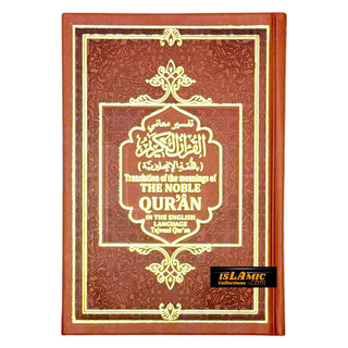 THE Noble Quran Rainbow Tajweed Translation of the Meaning In the English language Medium Size