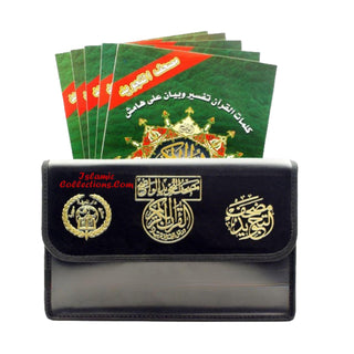 Tajweed Quran in 30 Parts Separate Juz Portrait with Leather Case Arabic Script only Large 17x24 CM