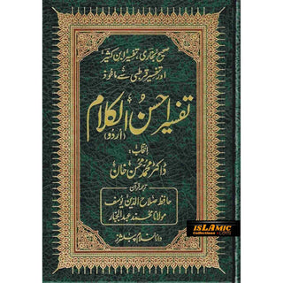 Tafseer Ahsan-ul-Kalam Quran with Urdu Language Translation (Large size) Side by Side