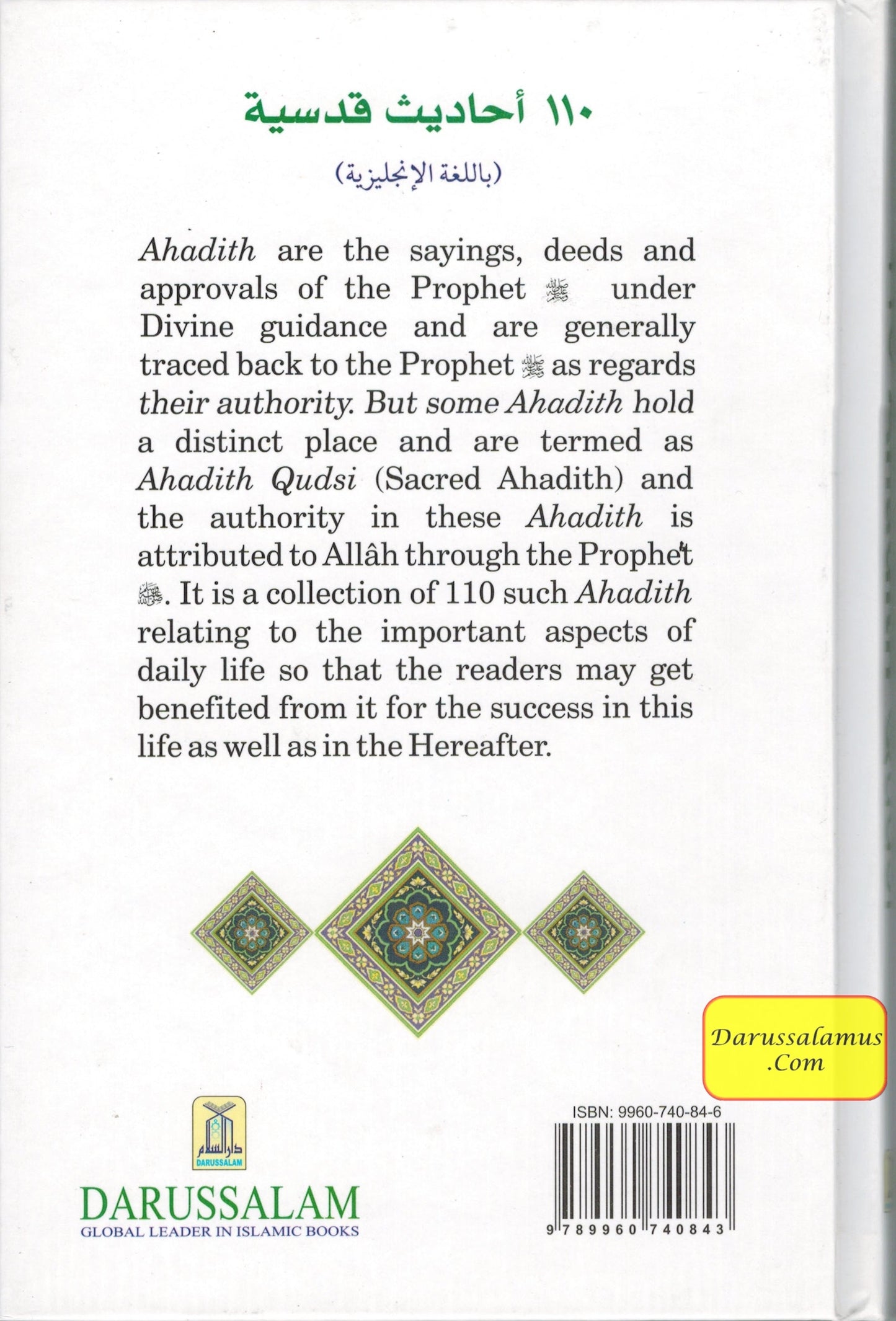 110 Hadith Qudsi By Syed Masood-ul-Hasan