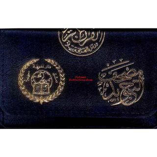 Tajweed Quran in 30 Parts Separate Juz with Leather Case Arabic Script only P/S 8x12 CM