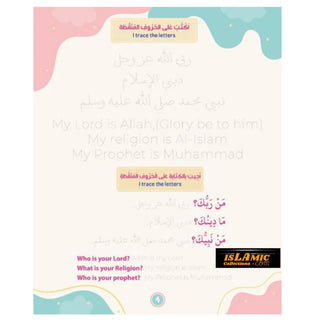 Let's Learn By Shiekh Haytham Bin Mohammad Sarhan