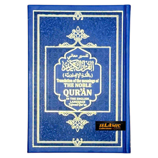 THE Noble Quran Rainbow Tajweed Translation of the Meaning In the English language Medium Size