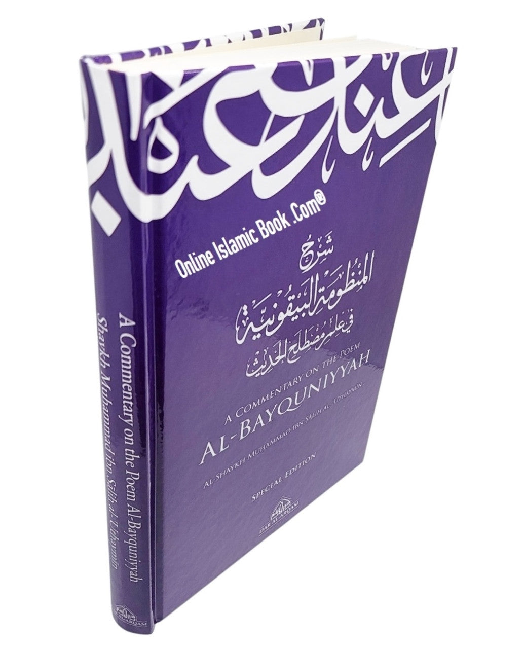 A Commentary on the Poem al-Bayquniyyah By Muhammad ibn Salih al-Uthaymeen (Hardcover)