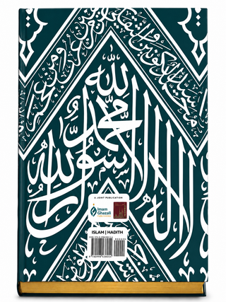 Al-Shama’il Al-Muhammadiyya | 415 Hadiths on the Beauty & Perfection of the Prophet Muhammad