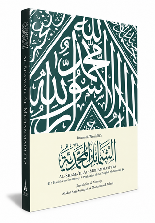 Al-Shama’il Al-Muhammadiyya | 415 Hadiths on the Beauty & Perfection of the Prophet Muhammad