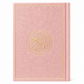 Al Quran Al Kareem (Rainbow Quran in beautiful different leather cover) Large Size 17x24 CM