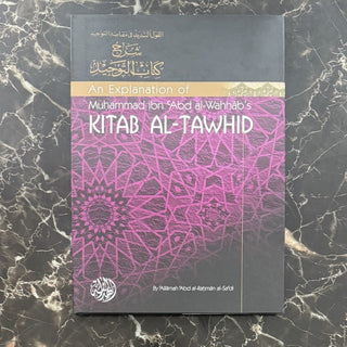 Three Fundamental Principles Of Islam | Kitab Al-Tawhid | The Creed of Al-Wasitiyyah