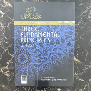 Three Fundamental Principles Of Islam | Kitab Al-Tawhid | The Creed of Al-Wasitiyyah