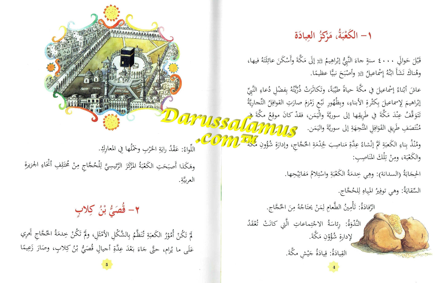 365 Prophet Muhammad Stories (Arabic) By Saniyasnain Khan