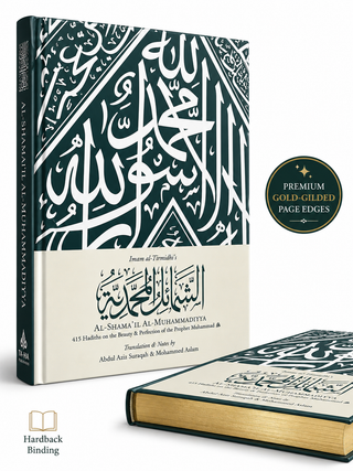 Al-Shama’il Al-Muhammadiyya | 415 Hadiths on the Beauty & Perfection of the Prophet Muhammad
