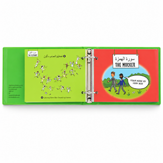 My First Quran with Pictures Flash Cards – Juz Amma Part 1 | 99 Illustrated Cards