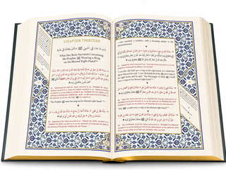 Al-Shama’il Al-Muhammadiyya | 415 Hadiths on the Beauty & Perfection of the Prophet Muhammad