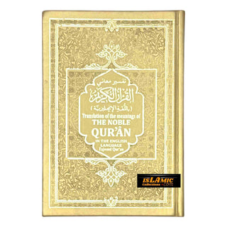 THE Noble Quran Rainbow Tajweed Translation of the Meaning In the English language Medium Size