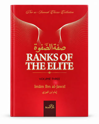 Ranks of Elite Volume 3 by Imam Ibn Al-Jawzi صفة الصفوة