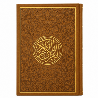 Al Quran Al Kareem (Rainbow Quran in beautiful different leather cover) Large Size 17x24 CM