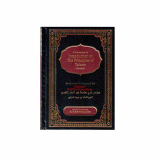 A Commentary on Introduction to the Principles of Tafsir: Muqaddamah Fi Usool Tafseer By Ibn Taymiyyah