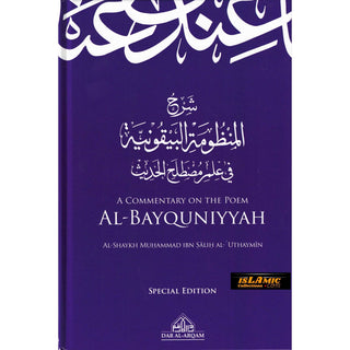 A Commentary on the Poem al-Bayquniyyah By Muhammad ibn Salih al-Uthaymeen (Hardcover)