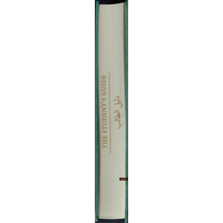 A Hanbali Epitome: The Student's Guide For Accomplishing The Pursued Objectives Pertaining to Worship By Mar'i Yusuf al-Karmi al-Hanbali