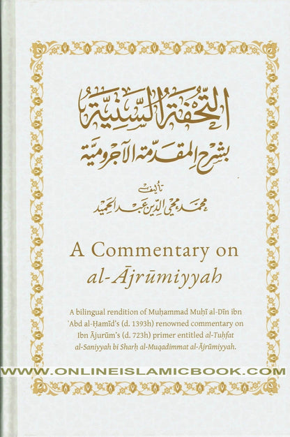 A Commentary on al-Ajrumiyyah By Muḥammad Muḥi al-Din ibn Abd al-Ḥamid’s