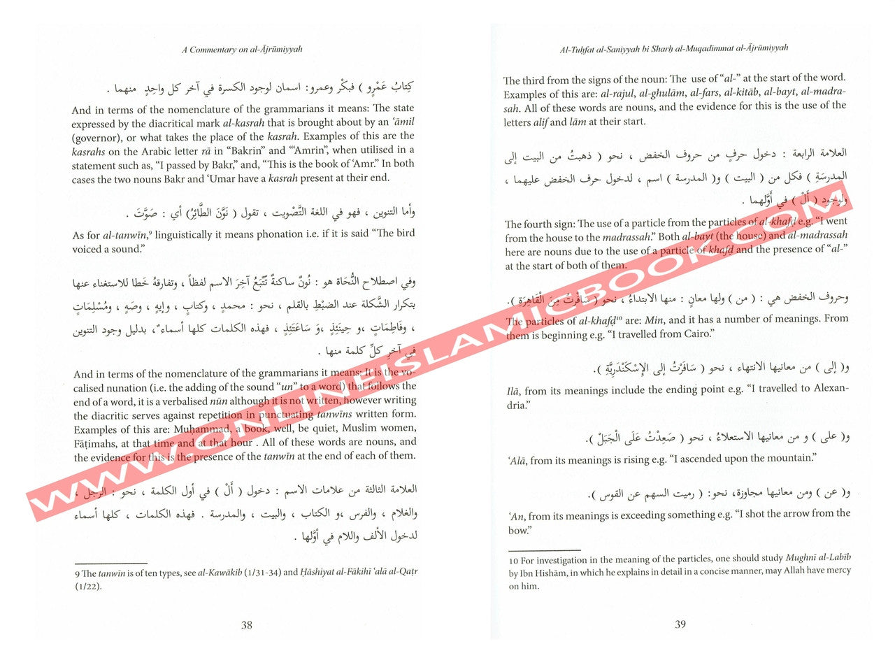 A Commentary on al-Ajrumiyyah By Muḥammad Muḥi al-Din ibn Abd al-Ḥamid’s