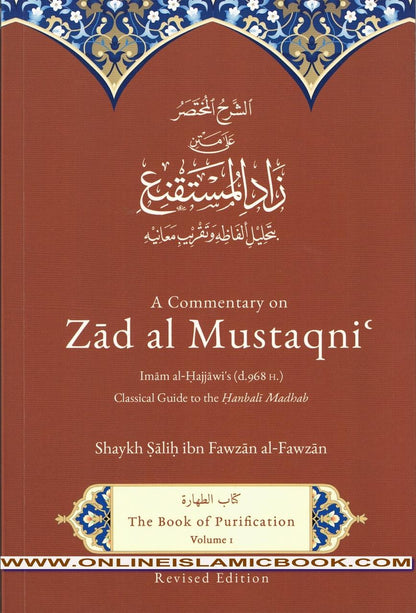 A Commentary On Zad Al-Mustaqni By Shaykh Salih Fawzan Al-Fawzan