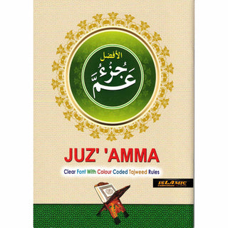 Afdhal Juz' Amma Clear Fonts With Colour Coded Tajweed Rules