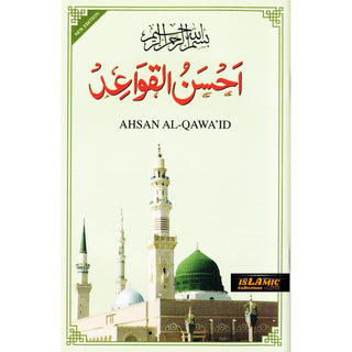 Ahsan Al Qawaid by Darussalam