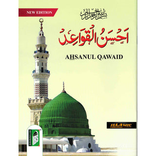 Ahsanul Qawaid (with Gloss Finish Paper) Large Size