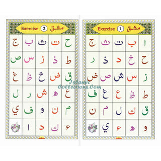Ahsanul Qawaid (with Gloss Finish Paper) Medium Size