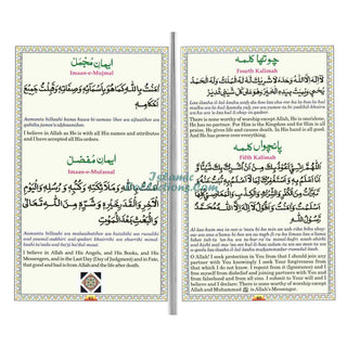 Ahsanul Qawaid (with Gloss Finish Paper) Medium Size