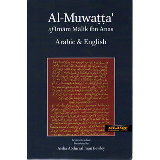 Al-Muwatta of Imam Malik ibn Anas (Arabic and English) By Imam Malik Ibn Anas S/C