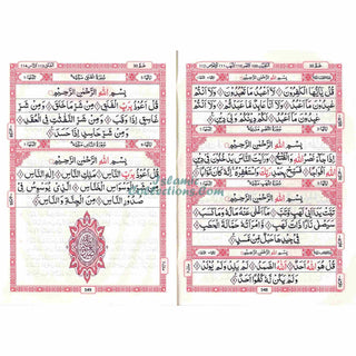 Al-Quran Al-Kareem (Beirut Print) - Indo-Pak Script Hardcover (Medium Size) 16-Lines