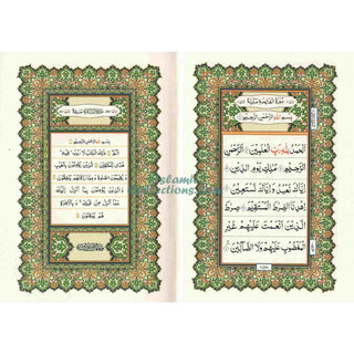 Al-Quran Al-Kareem (Beirut Print) - Indo-Pak Script Hard Cover (Medium Size)(-15 Lines