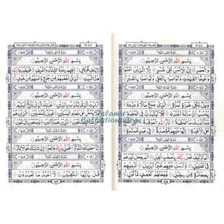 Al-Quran Al-Kareem (Beirut Print) - Indo-Pak Script Hard Cover (Medium Size)(-15 Lines