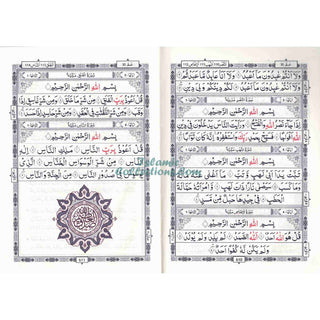 Al-Quran Al-Kareem (Beirut Print) - Indo-Pak Script Hard Cover (Medium Size)(-15 Lines