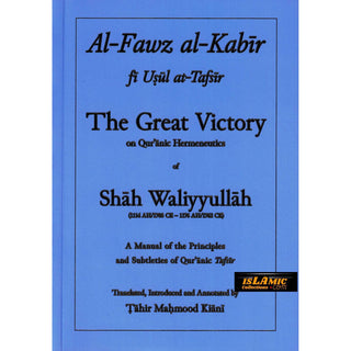 Al Fawz Al Kabir Fi Usul At Tafsir The Great Victory By Shah Waliyyullah