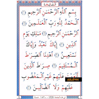 Al Mushaf Al Wazeh Juzz Amma Easy to Read Arabic Only