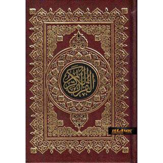 Al Quran Al Kareem - Mushaf Uthmani Beirut Print Medium Size Cream Paper (14x20CM)