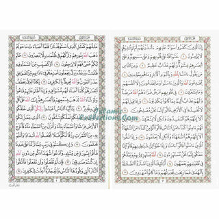 Al Quran Al Kareem - Mushaf Uthmani Beirut Print (Large Size) White Paper (17x24CM)