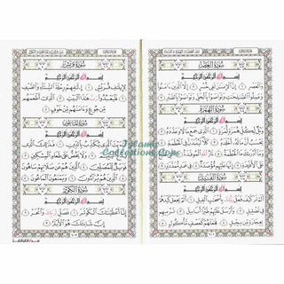 Al Quran Al Kareem - Mushaf Uthmani Beirut Print (Large Size) White Paper (17x24CM)