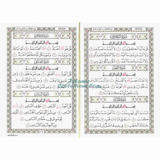 Al Quran Al Kareem - Mushaf Uthmani Beirut Print (Large Size) White Paper (17x24CM)
