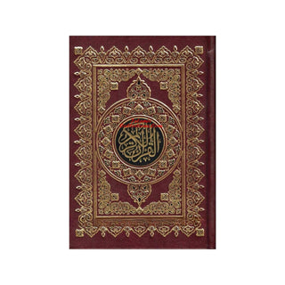 Al Quran Al Kareem - Mushaf Uthmani Beirut Print Medium Size White Paper (14x20CM)