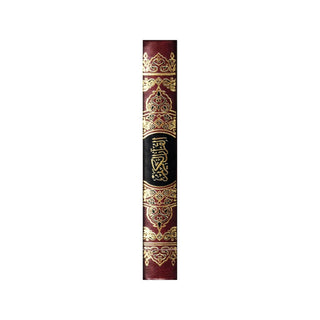 Al Quran Al Kareem - Mushaf Uthmani Beirut Print Medium Size White Paper (14x20CM)
