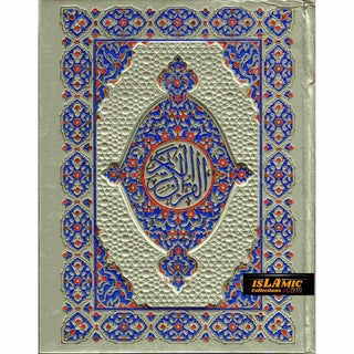 Al Quran Al Kareem Arabic Only(13 Lines with Pak/Indi/Persian Script ) Ref 115