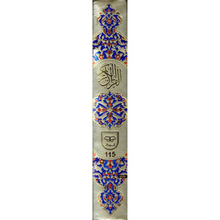 Al Quran Al Kareem Arabic Only(13 Lines with Pak/Indi/Persian Script ) Ref 115