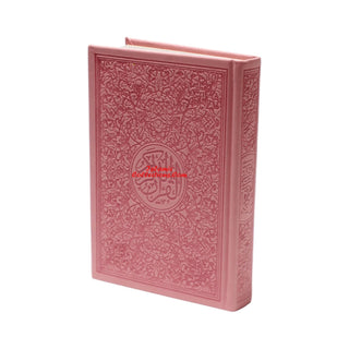 Al Quran Al Kareem (Rainbow Quran in beautiful different leather cover) Medium Size