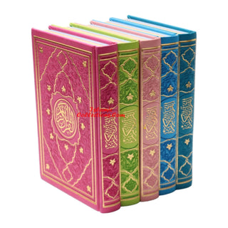 Al Quran Al Kareem (Rainbow Quran in beautiful different leather cover) Medium Size (Beirut Print)